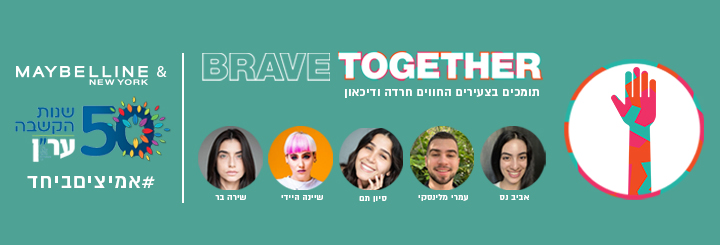 לוגו מייבלין